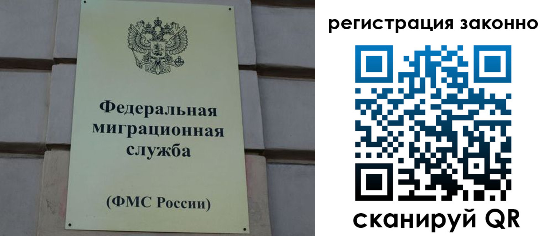 прописка гарантия в Одинцово