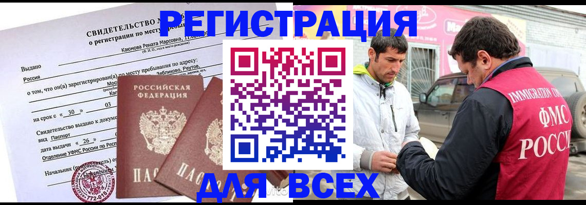 пропишу в квартире в Одинцово