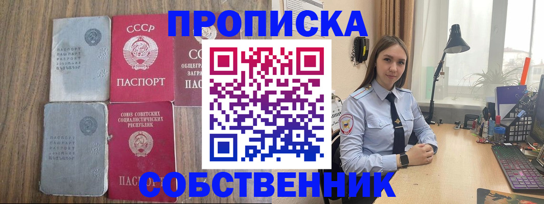 временная регистрация поиск в Одинцово